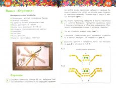 Простые поделки из бисера