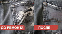Как сделать заплатки, штопку, штуковку джинсов